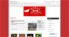 Desktop Screenshot of kemzoo.ds42.ru